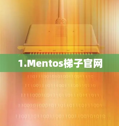 1.Mentos梯子官网