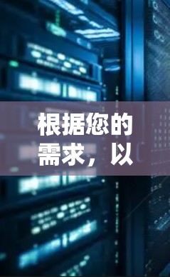 根据您的需求,以下是对几款免费VPN的综合评估和推荐 根据您的需求,以下是对几款免费VPN的综合评估和推荐