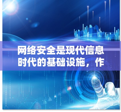 网络安全是现代信息时代的基础设施，作为通信工程师，我们必须具备科学上网的能力。以下是一份关于电脑端科学上网的详细教程