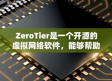 ZeroTier是一个开源的虚拟网络软件,能够帮助你创建和管理虚拟网络,支持跨平台(Windows、Linux、macOS、Android、iOS等)以下是ZeroTier的安装和配置指南 ZeroTier是一个开源的虚拟网络软件,能够帮助你创建和管理虚拟网络,支持跨平台(Windows、Linux、macOS、Android、iOS等)以下是ZeroTier的安装和配置指南